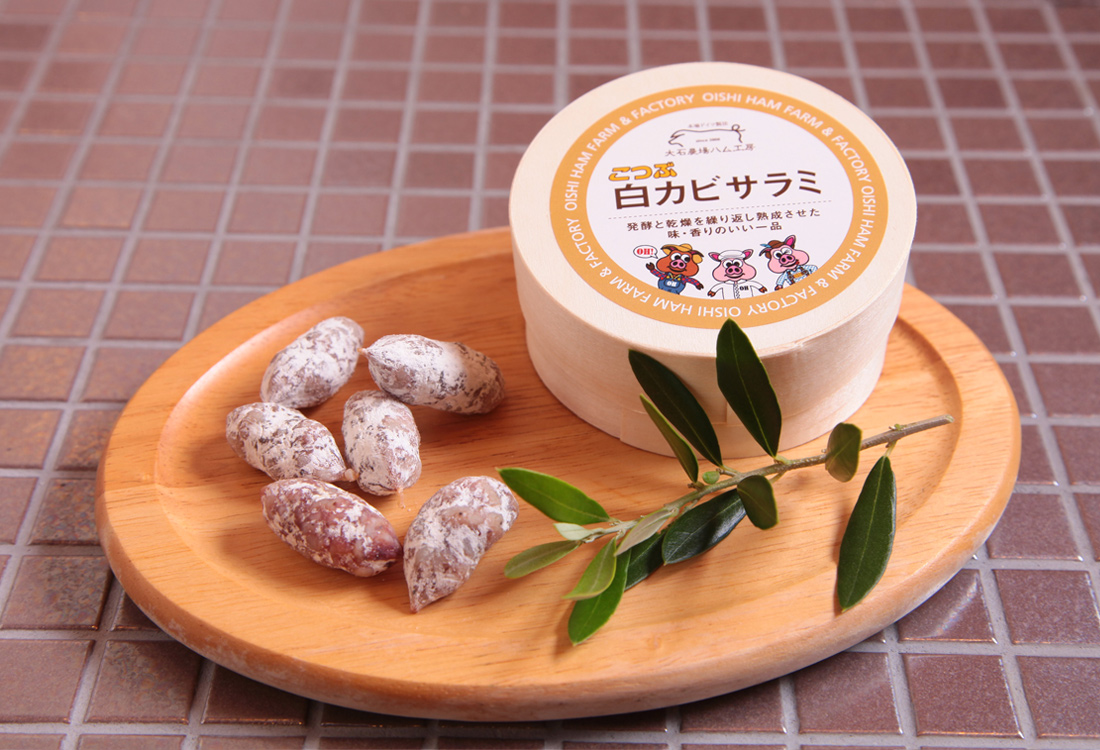 こつぶ 白カビサラミ