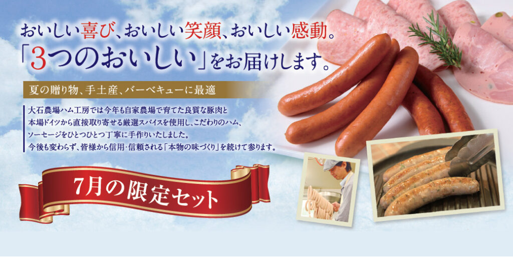 2026年夏のセット